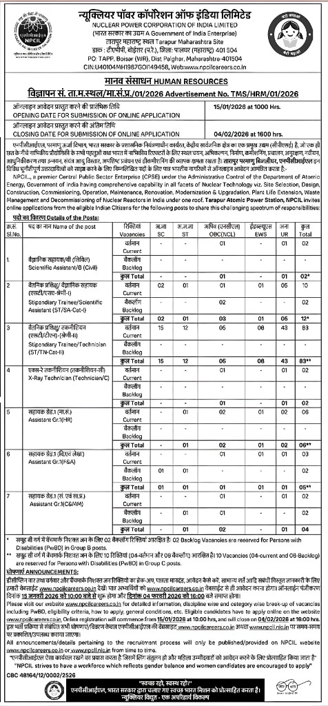 How to Apply for NPCIL Recruitment