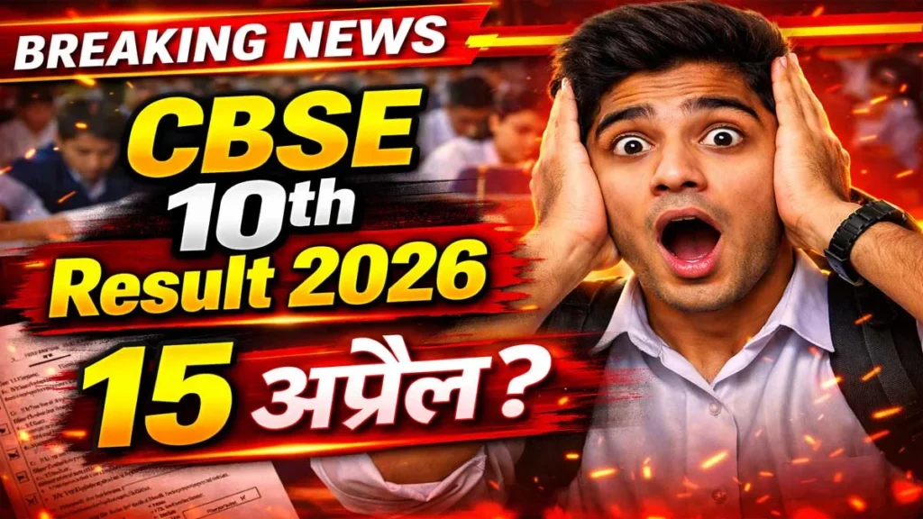 CBSE 10th Result 2026 LIVE