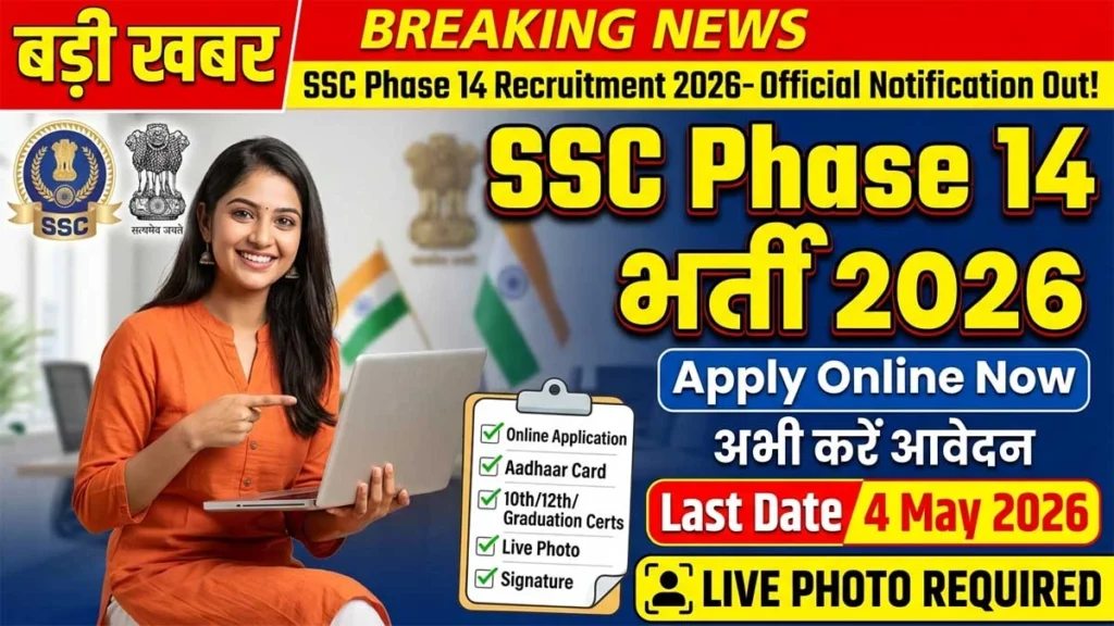 SSC Selection Post Phase 14 Recruitment 2026 Apply Online Now