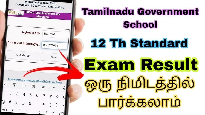 Tamil Nadu 12th Result 2026